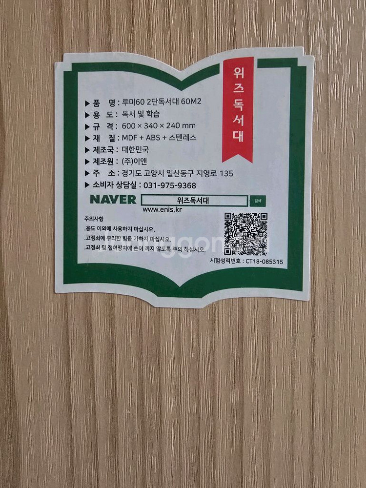 위즈 루미60 2단 독서대--1