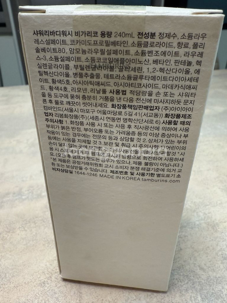 탬버린즈 샤워리 바디워시 비가리코 새상품--1