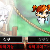 메이플랜드 귀여운 반복 닉네임 팔아요