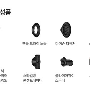 다이슨 슈퍼소닉 뉴럴 헤어드라이어 + 파우치 미개봉