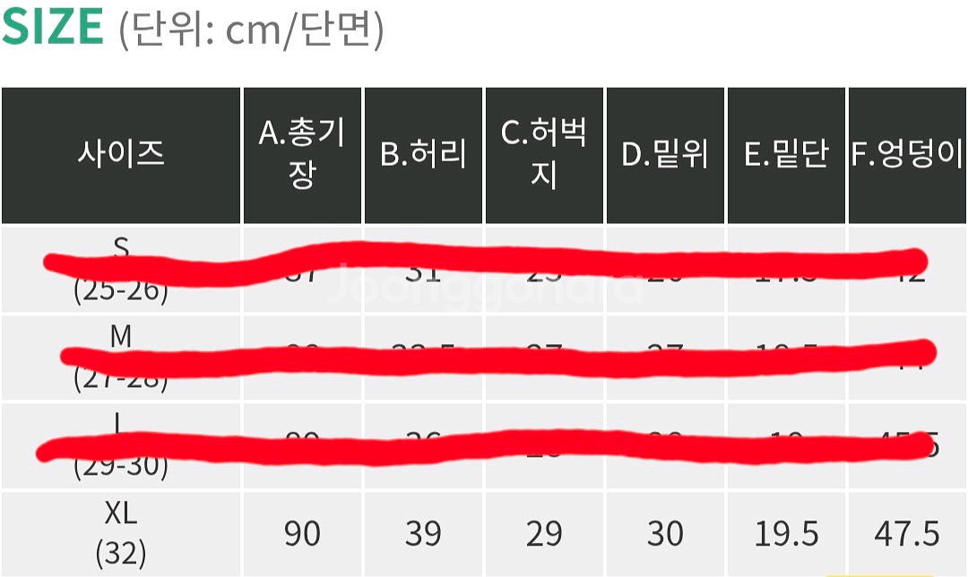 여성속밴딩 일자슬렉스(봄,초가을용)새제품--2