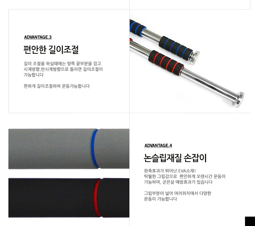 문틀철봉 실내철봉 멀티와이드장축철봉 82센티120센티--3