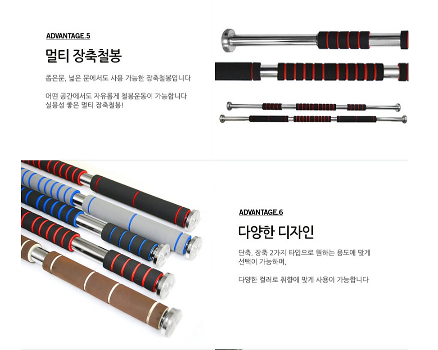 문틀철봉 실내철봉 멀티와이드장축철봉 82센티120센티--4