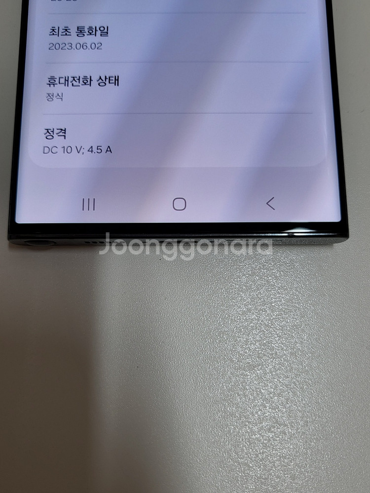 갤럭시 S23울트라 / S급 / 6-49--4