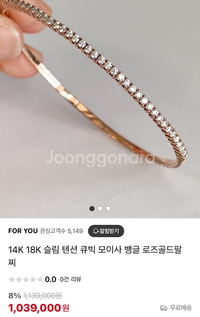 14k 시뮬럿다아 테니스팔찌 새상품--7