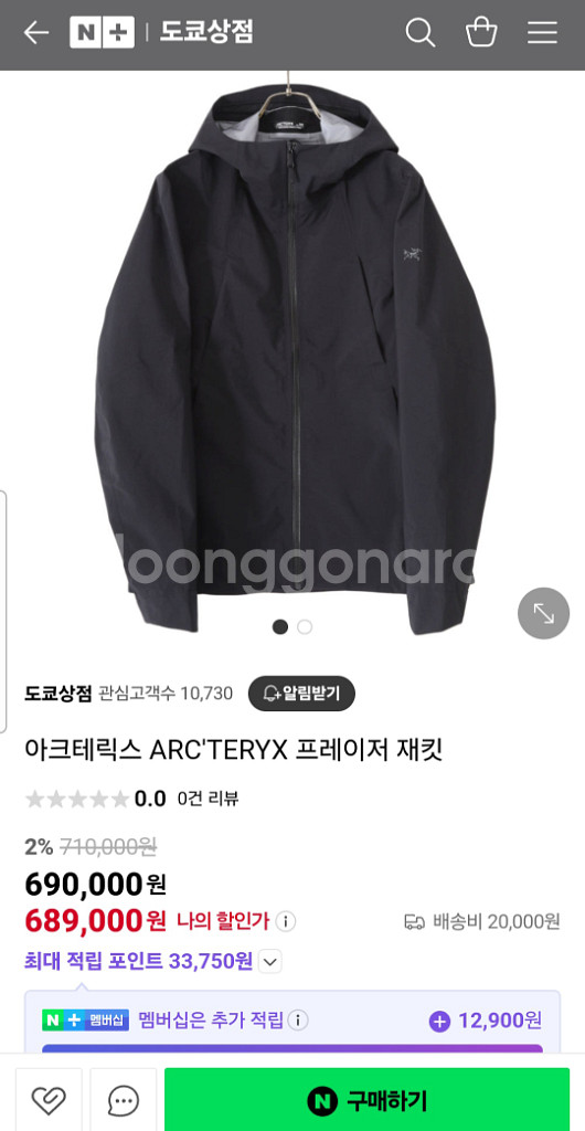 아크테릭스 Fraser Hoody Black M/M--9
