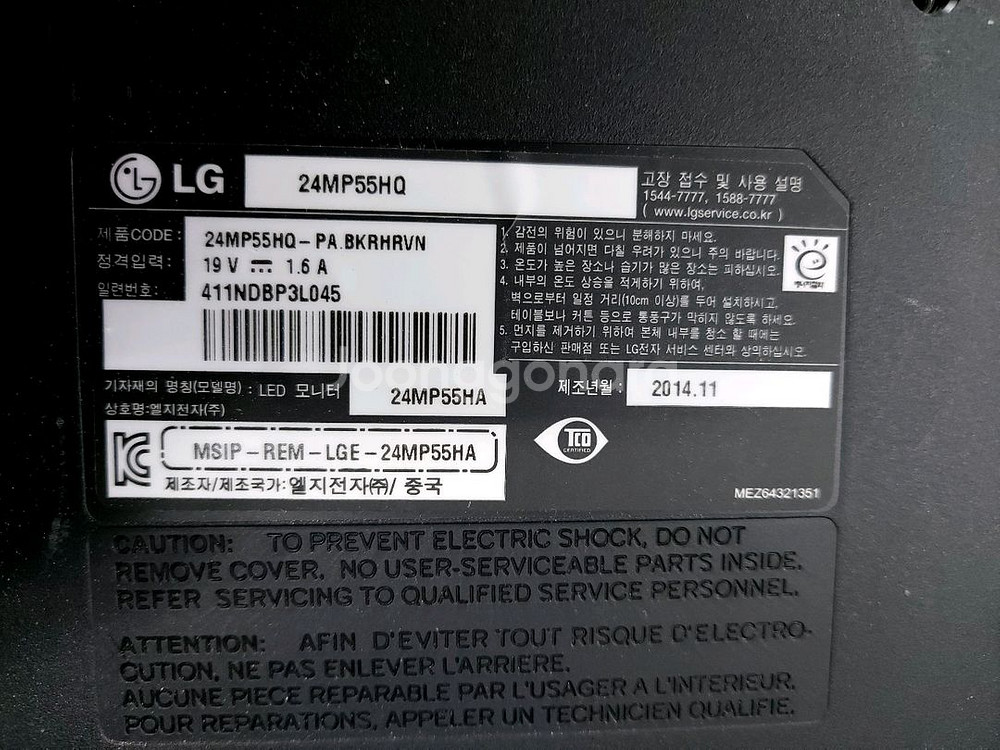 lg 엘지 24인치 모니터 24MP55hq--1