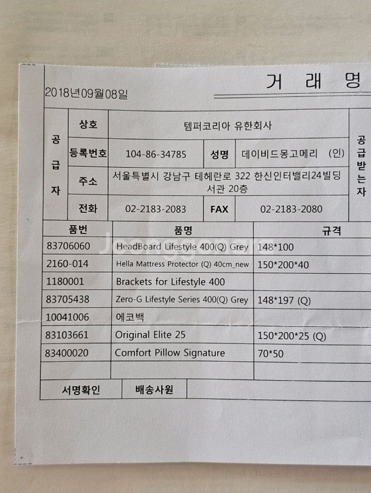 템퍼 제로G 모션베드 프레임 + 퀸 매트리스--3