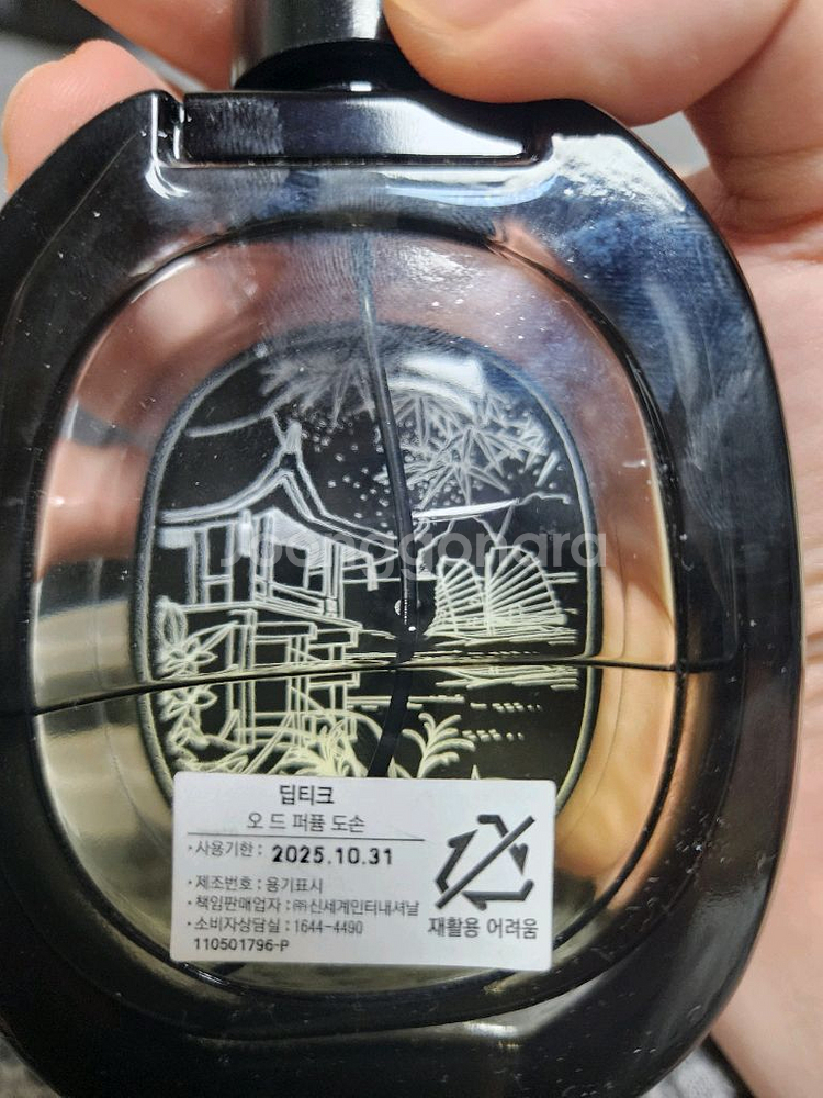 딥티크 도 손 오 드 퍼퓸 75ml--1