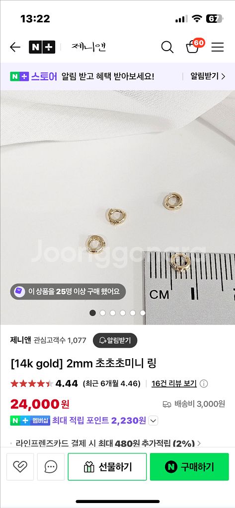 2mm 초미니링귀걸이--0