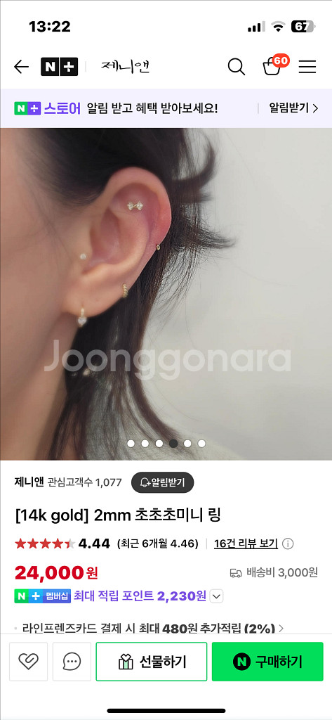 2mm 초미니링귀걸이--2