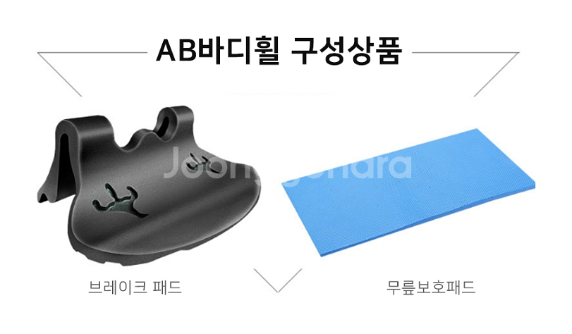 삼각휠 AB슬라이드휠 검정휠 복근운동 스트레칭--1