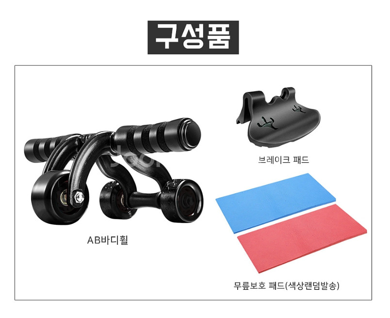 삼각휠 AB슬라이드휠 검정휠 복근운동 스트레칭--4