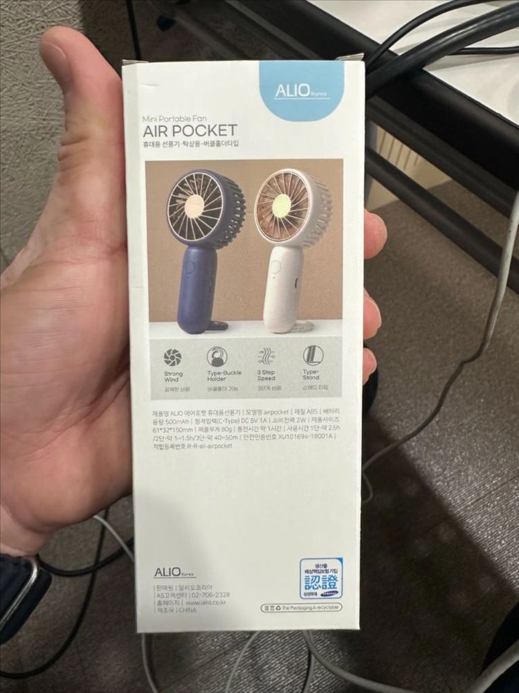 [ 미개봉 새제품] 알리오 무선 거치식 휴대용 선풍기 이미지