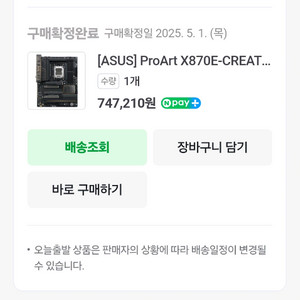 X870e proart