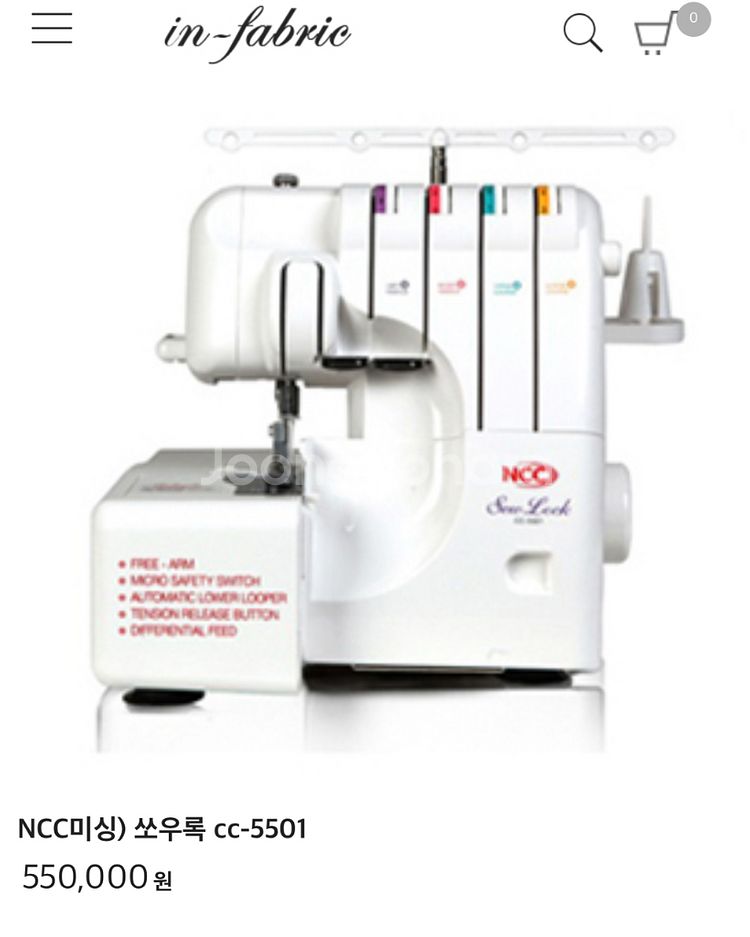 NCC 미싱오버록 CC-5501/가정용오버록 미싱--0