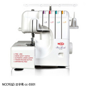 NCC 미싱오버록 CC-5501/가정용오버록 미싱