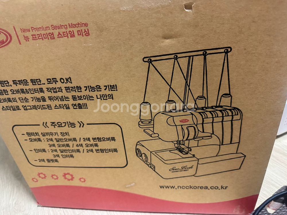 NCC 미싱오버록 CC-5501/가정용오버록 미싱--3