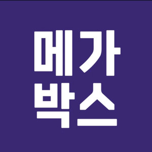 메가박스 예매권(주중,주말 가능)