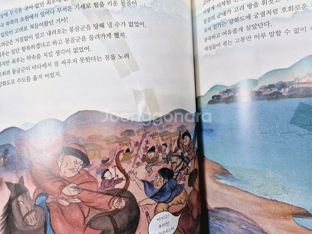 으랏차차 이야기한국사 (총 64권)--5