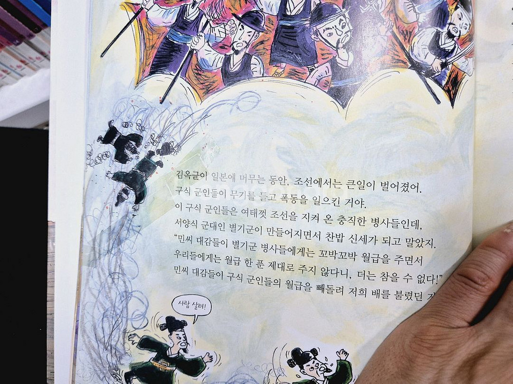 으랏차차 이야기한국사 (총 64권)--6