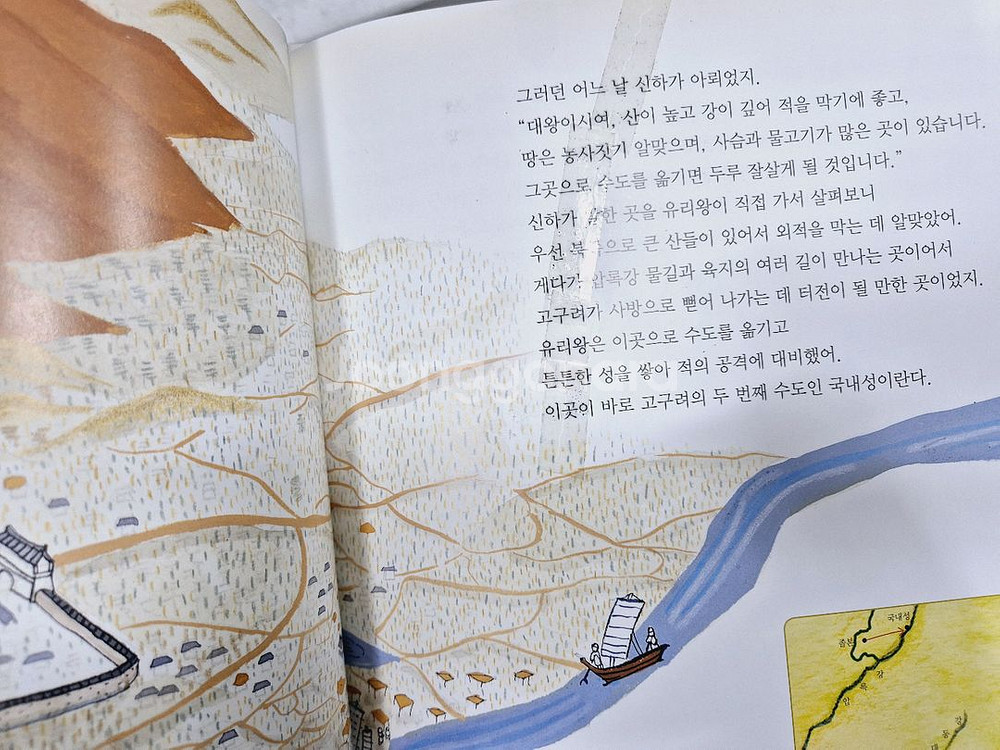 으랏차차 이야기한국사 (총 64권)--3