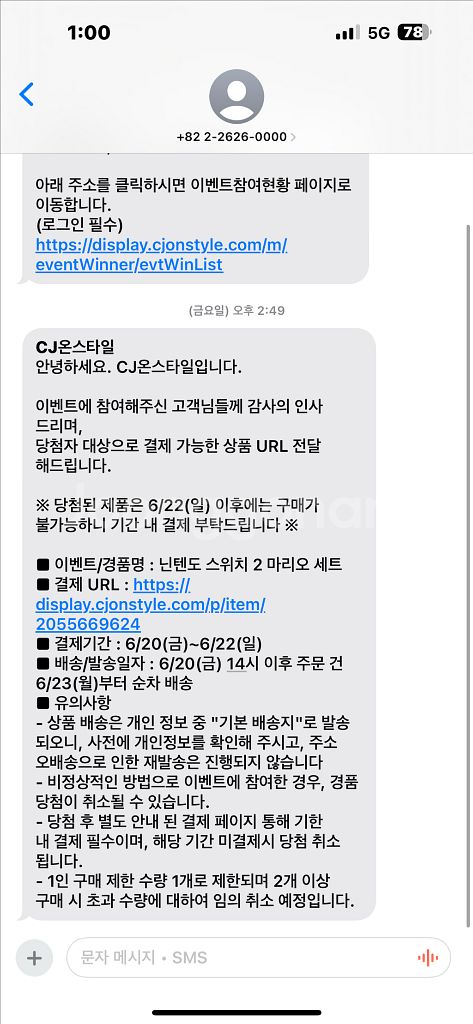 닌텐도 스위치2 마리오카트세트 새상품(미개봉)--1