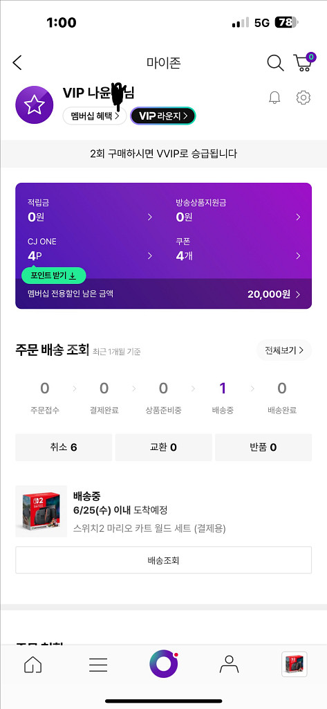 닌텐도 스위치2 마리오카트세트 새상품(미개봉)--2