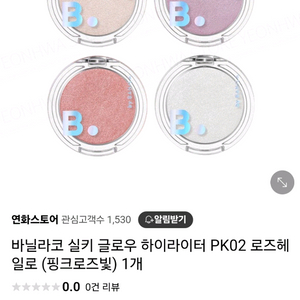 바닐라코 실키 글로우 하이라이터 입니다!! 새상푼입니다