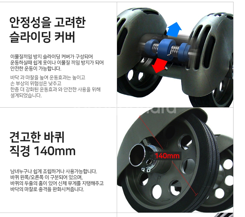 AB슬라이드휠 더블휠 엑서사이즈 롤러휠 슬라이드휠--1