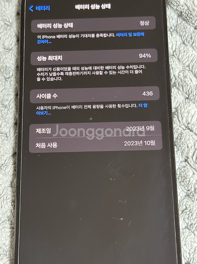 아이폰 15프로맥스 256gb--3