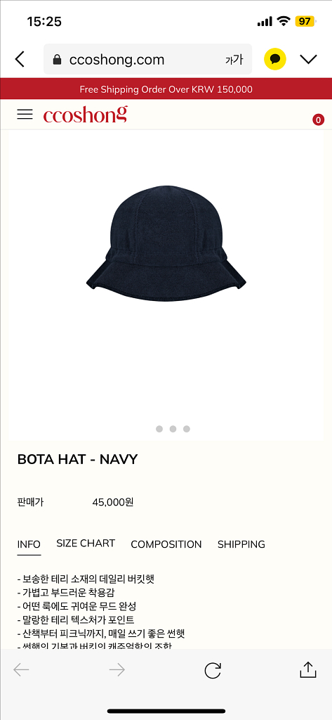 꼬숑 버팃햇 테리 네이비 새상품--3