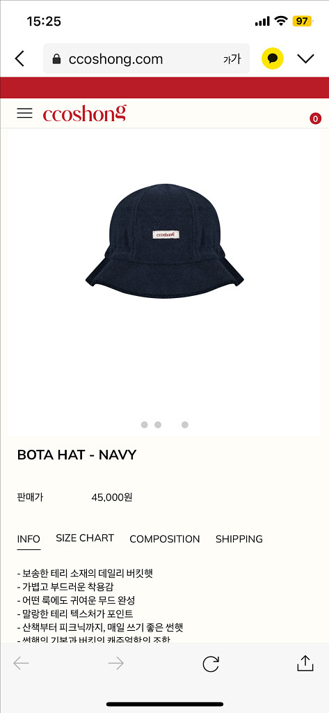 꼬숑 버팃햇 테리 네이비 새상품--1