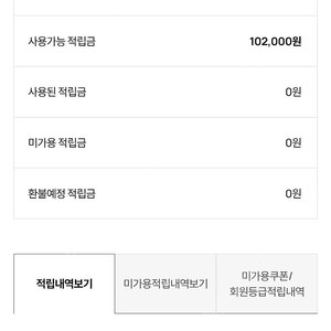 lg트윈스 어패럴샵 포인트 102000원