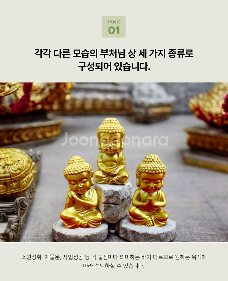 복향 작은3불상--1