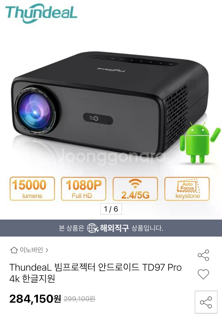 Thundeal TD97 Pro 스마트 빔프로젝터--2