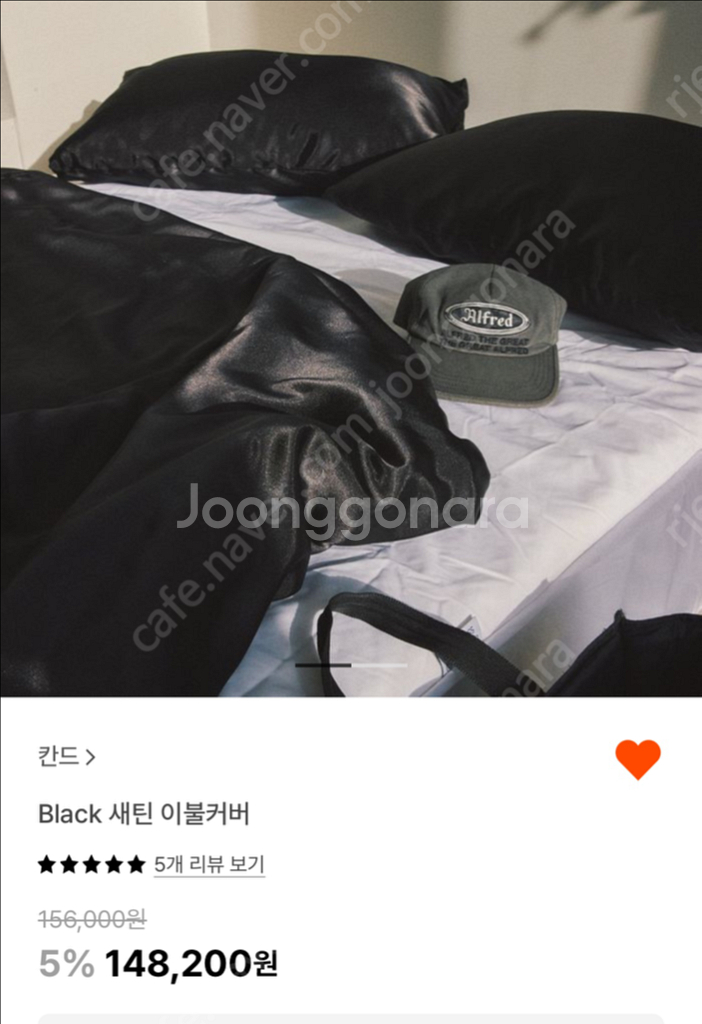 칸드(KAND)새틴 침구세트 블랙컬러 판매합니다--1