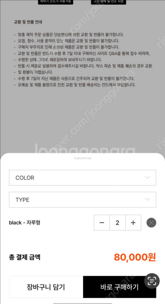 칸드(KAND)새틴 침구세트 블랙컬러 판매합니다--5