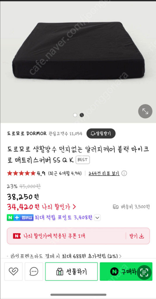칸드(KAND)새틴 침구세트 블랙컬러 판매합니다--8