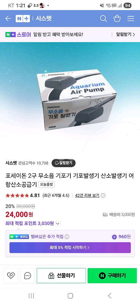 어항용품[2구기포기/히터]--1