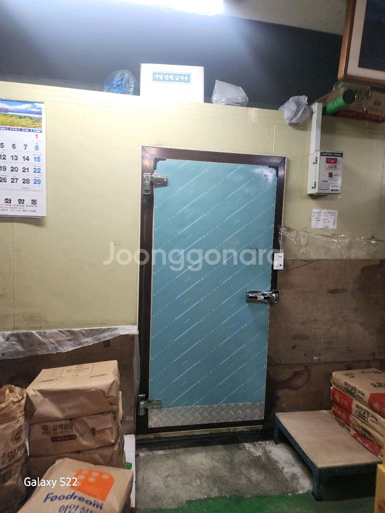 저온저장고--0