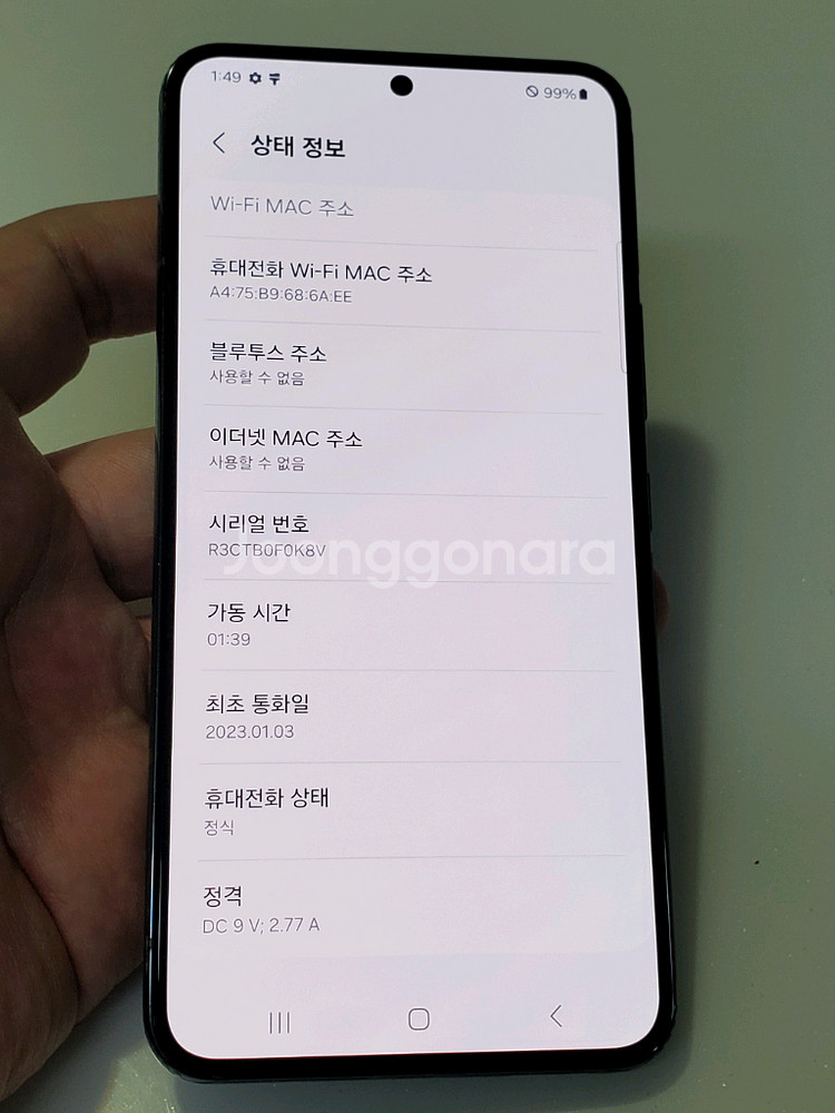 갤럭시 S22 그린 26만 정상해지--8