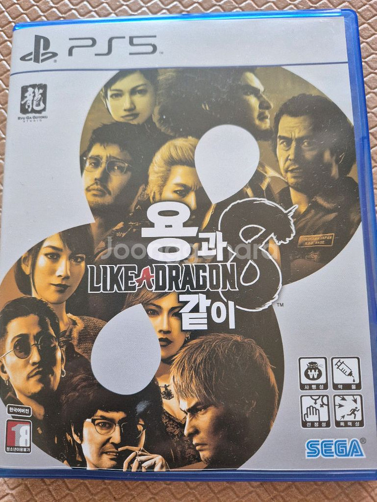 PS5 용과같이 8 팝니다--0