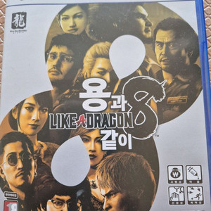 PS5 용과같이 8 팝니다