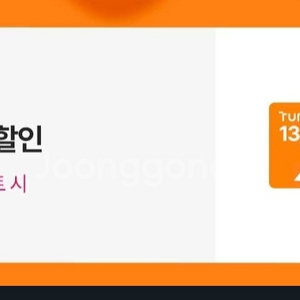 투루카 13000원 할인쿠폰 5시간이상사용시