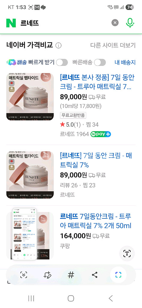 르네뜨 7일 동안 크림 세더마 매트릭실--0