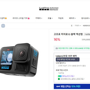 고프로13히어로 액션캠