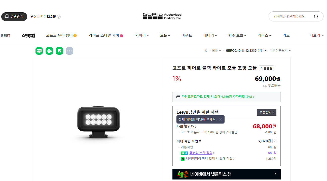 고프로13히어로 액션캠--3