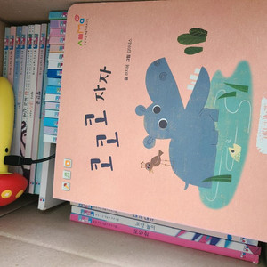 동심 오감 책놀이 38권