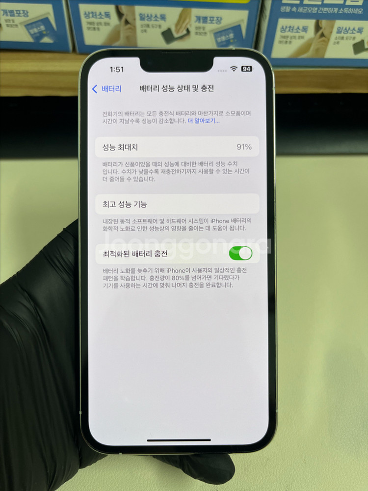 아이폰13프로 256G 실버 S급!--6